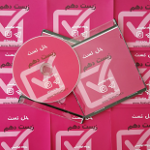 دی وی دی تست زیست دهم