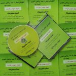 dvd اموزش صفر تا صد ریاضی تجربی