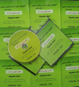 dvd ریاضی تجربی