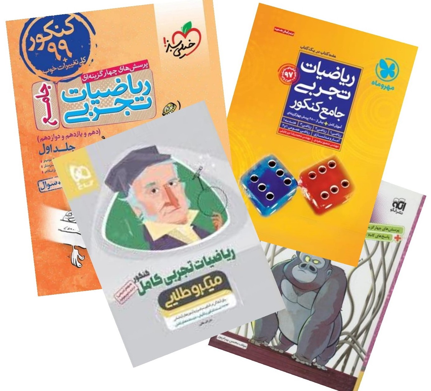 بهترین کتاب کمک آموزشی ریاضی