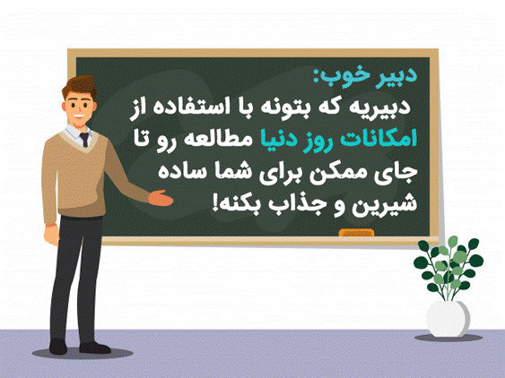 ویژگی های استاد خوب