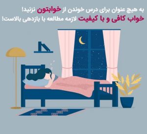 مدیریت استرس1