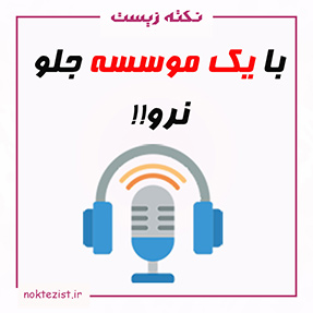 بهترین موسسه آموزشی کنکور